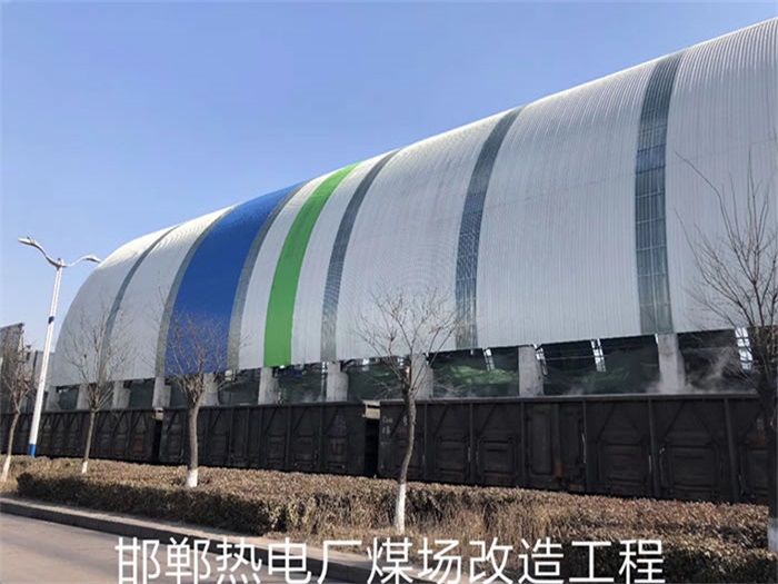 安顺热电厂煤场改造工程